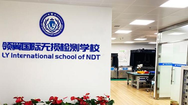 2022年7月NAS410航空NDT人员培训通知