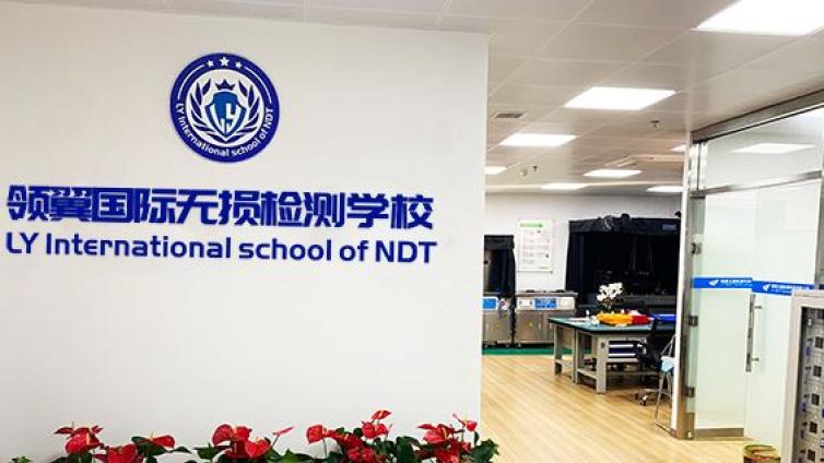 2022年11月NAS410航空NDT人员培训通知