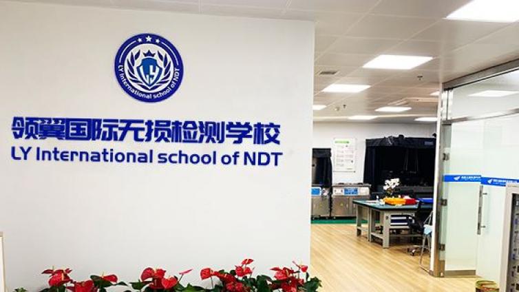 2019年美标ASNT SNT-TC-1A 人员资格培训计划