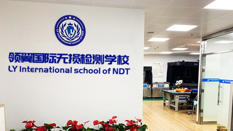 2024年3月NAS410/EN4179航空NDT人员培训通知