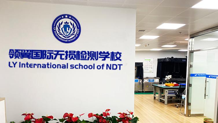 2026年9月欧标EN ISO9712 + PED 无损检测人员培训通知